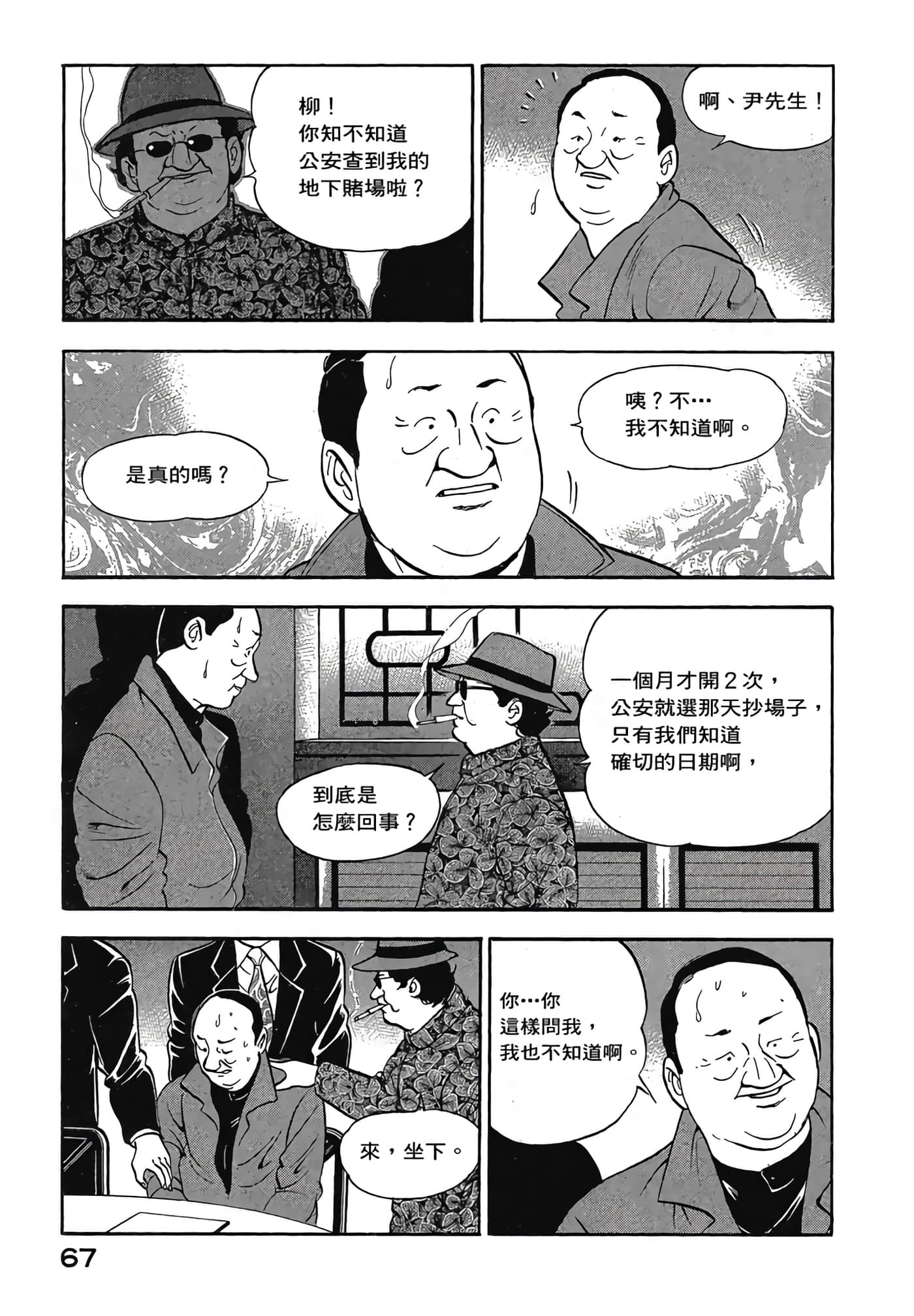 Page 69