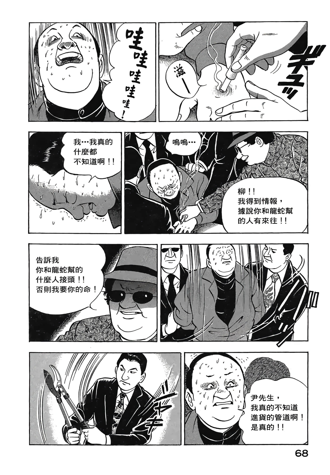 Page 70
