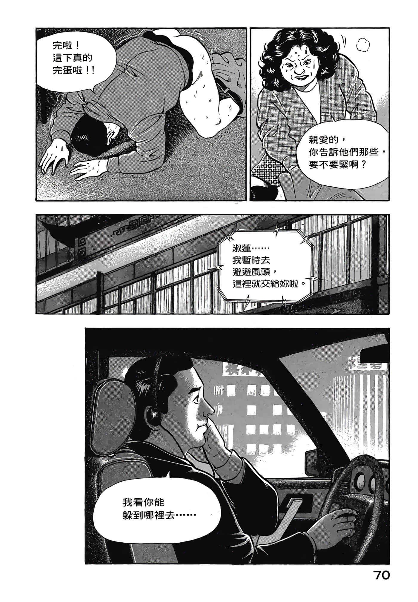 Page 72