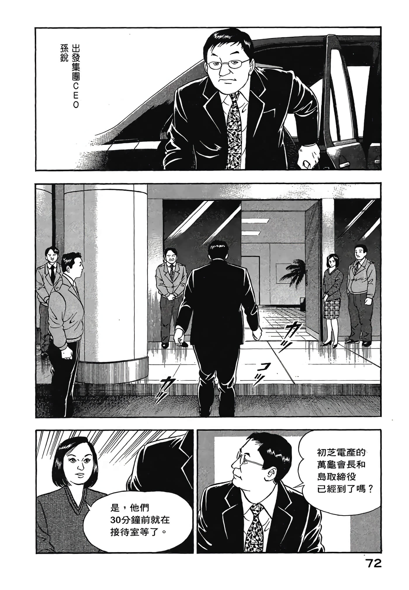 Page 74