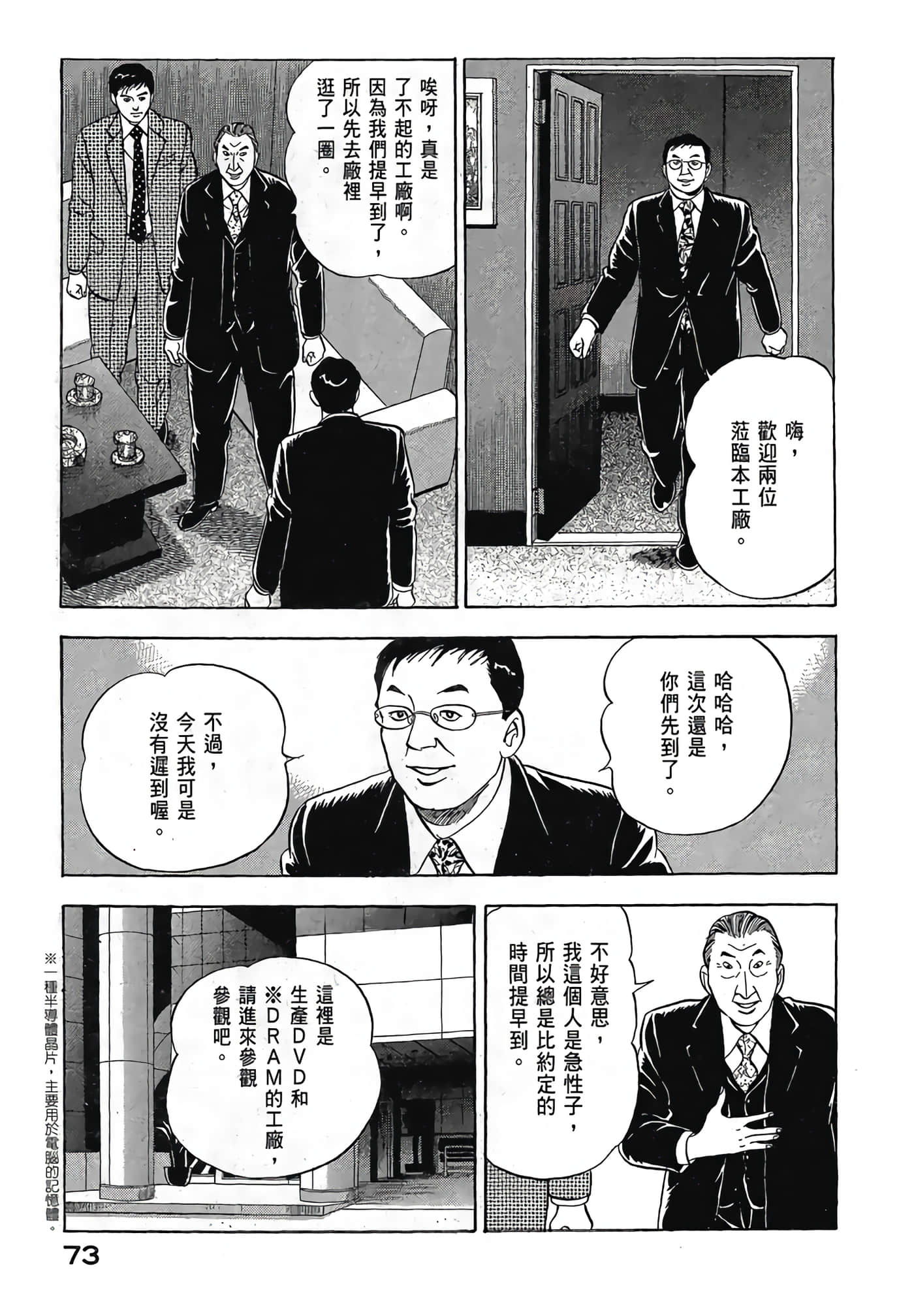 Page 75