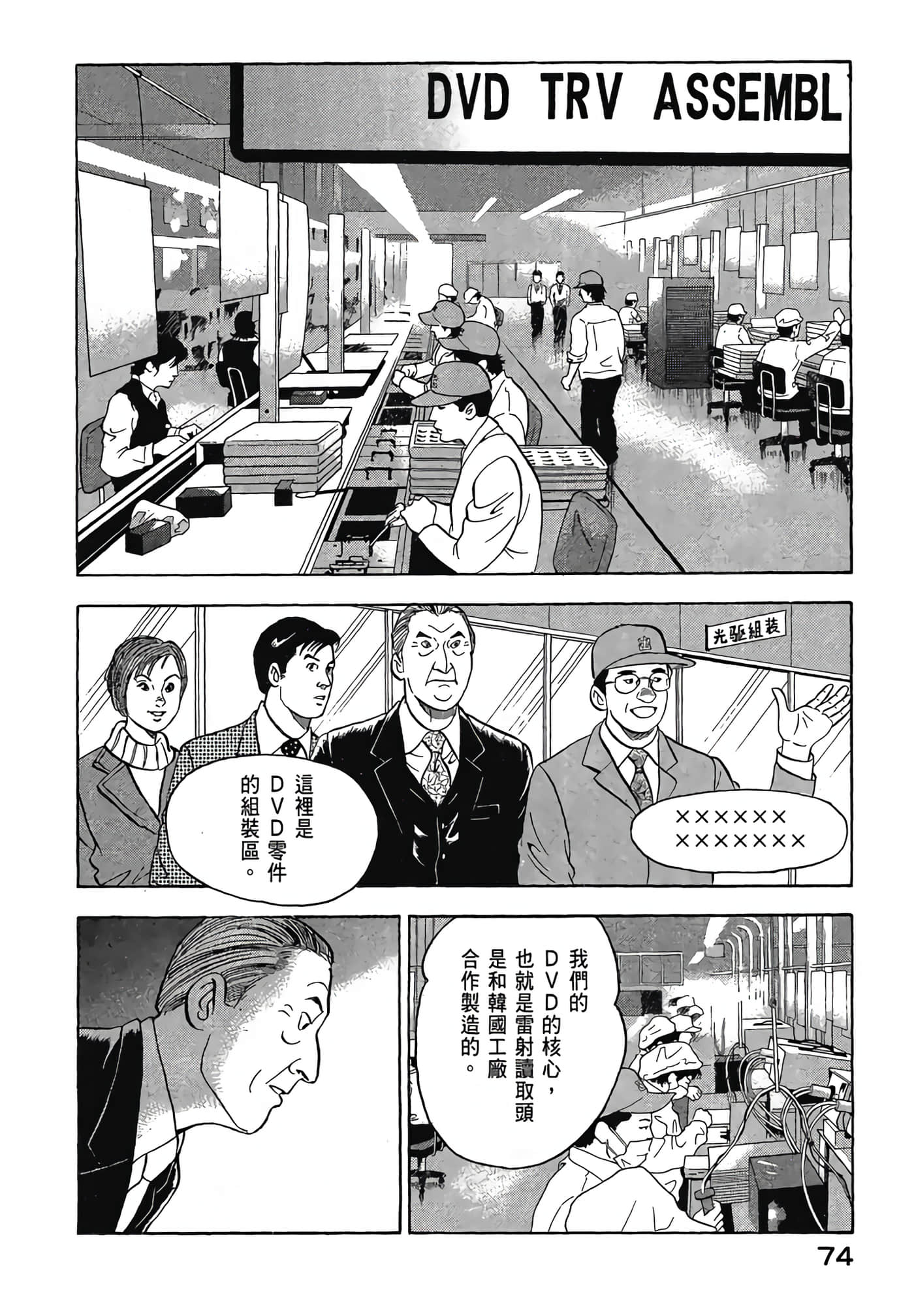 Page 76