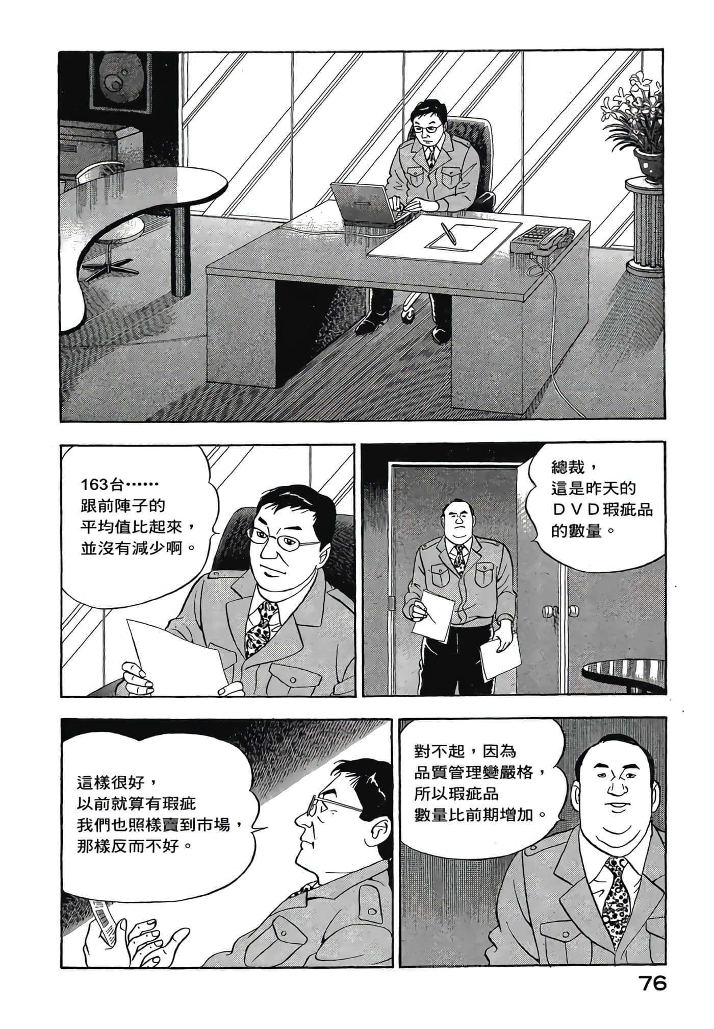 Page 78