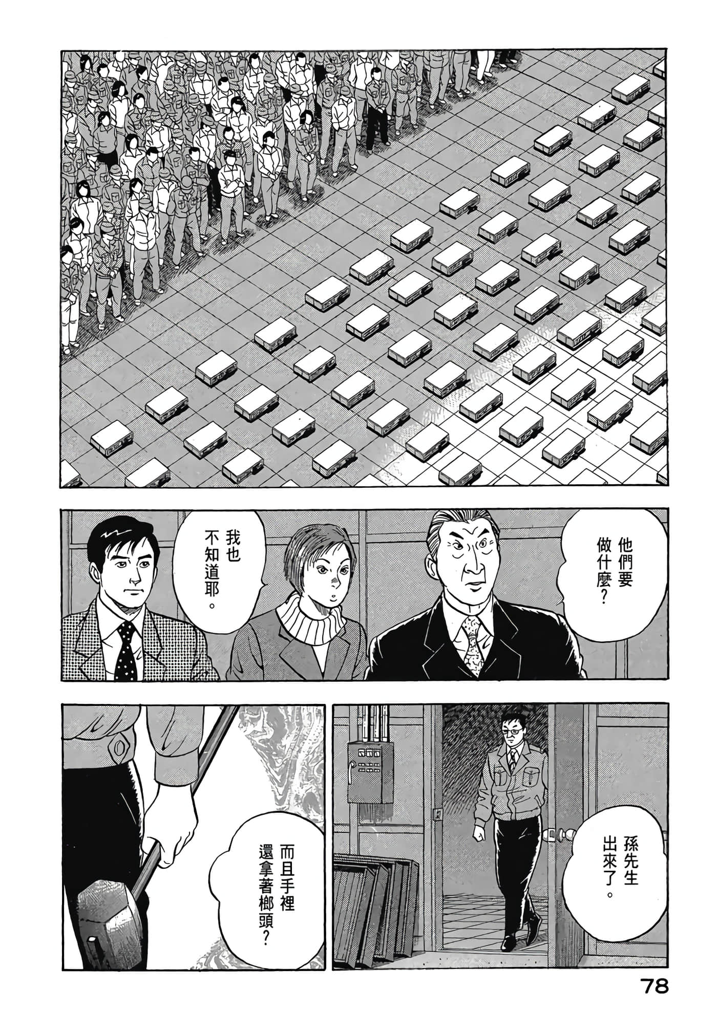 Page 80