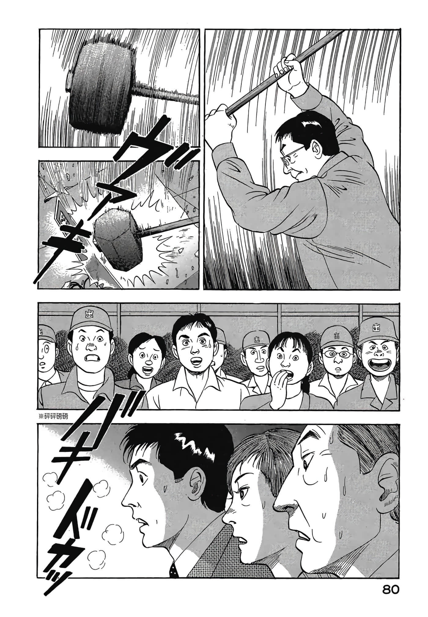 Page 82