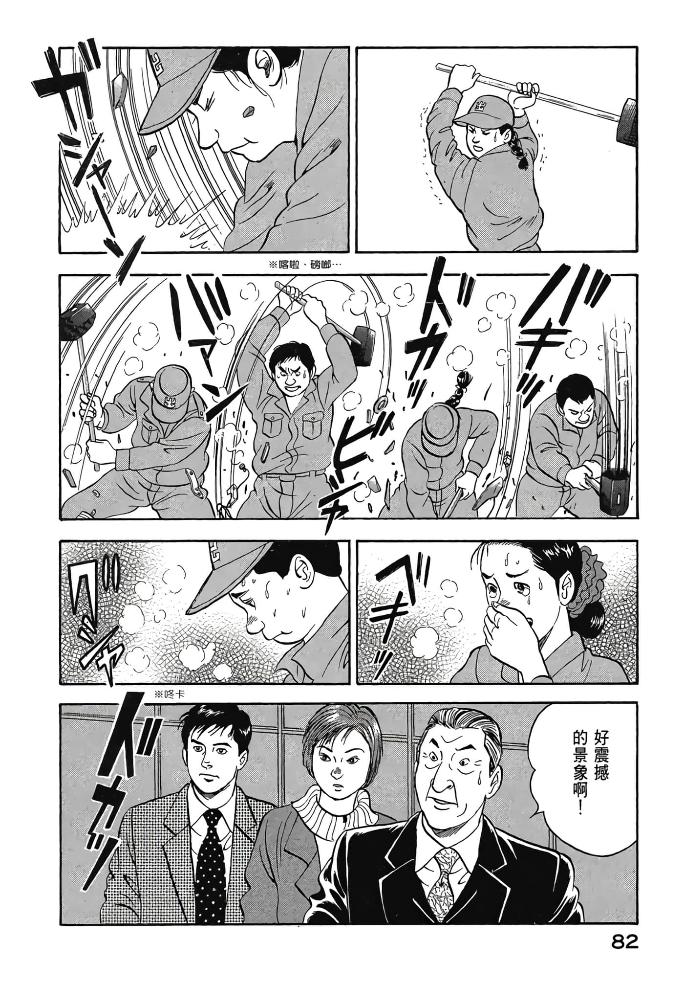 Page 84
