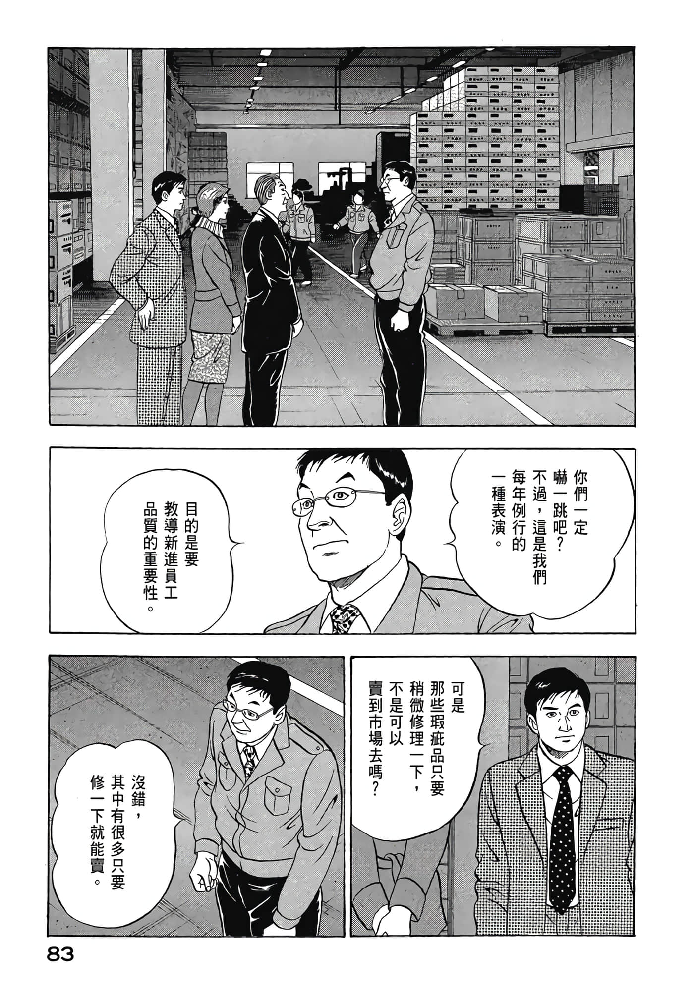 Page 85