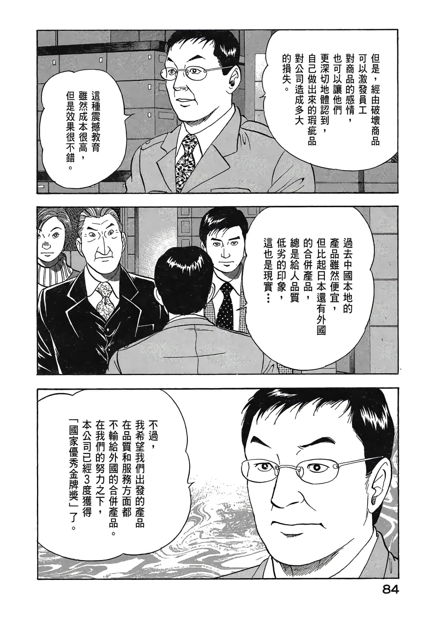Page 86
