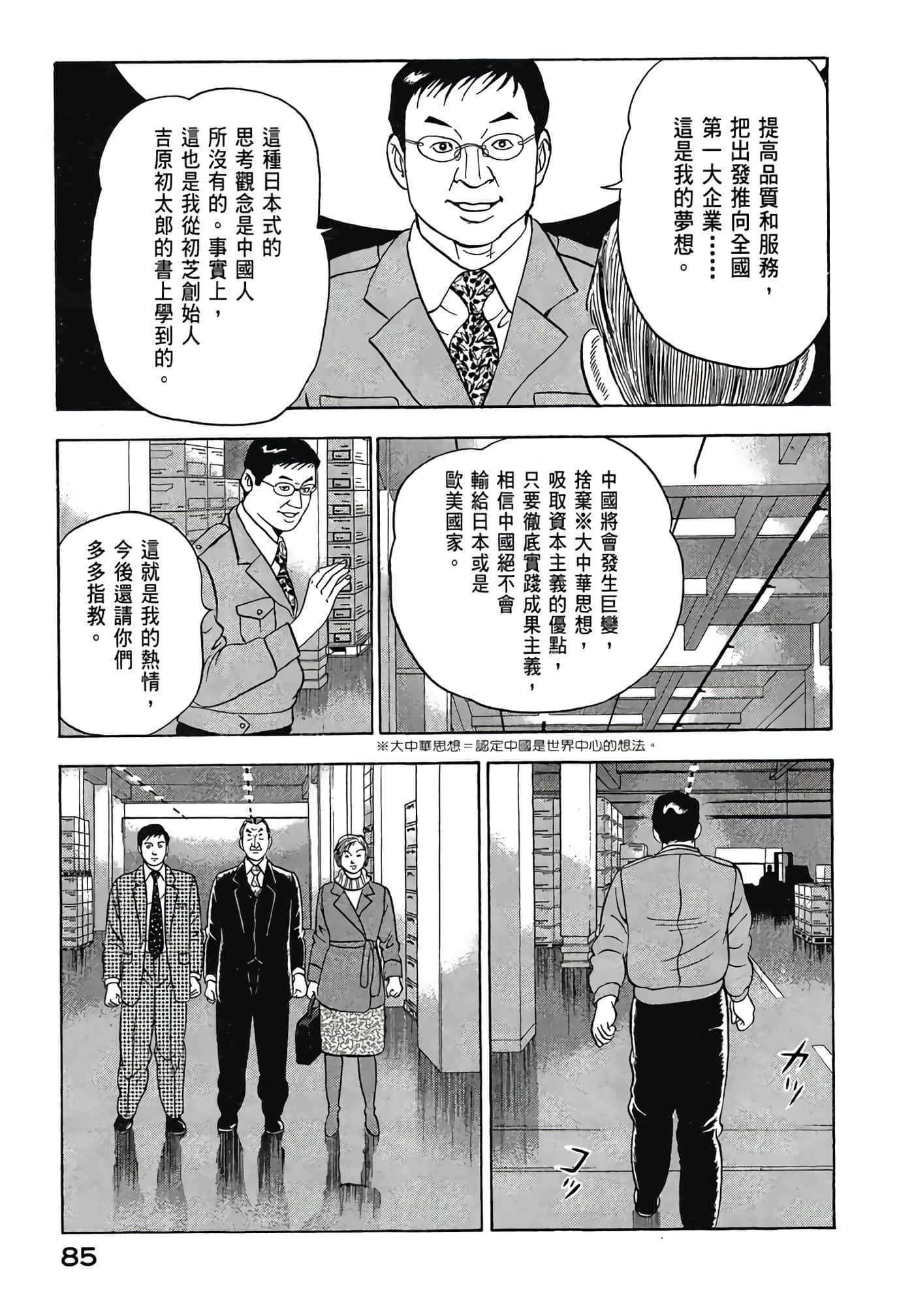 Page 87
