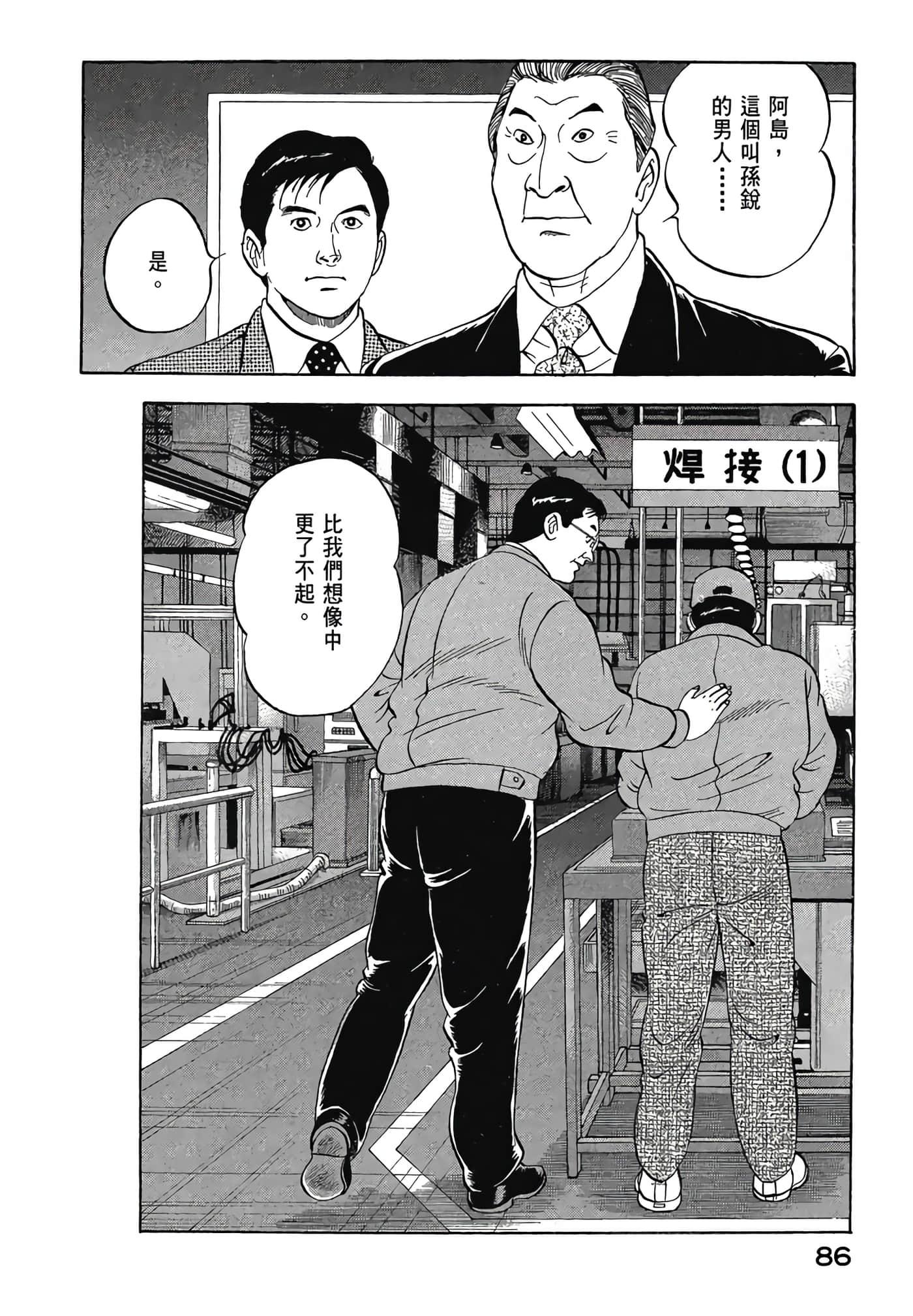 Page 88