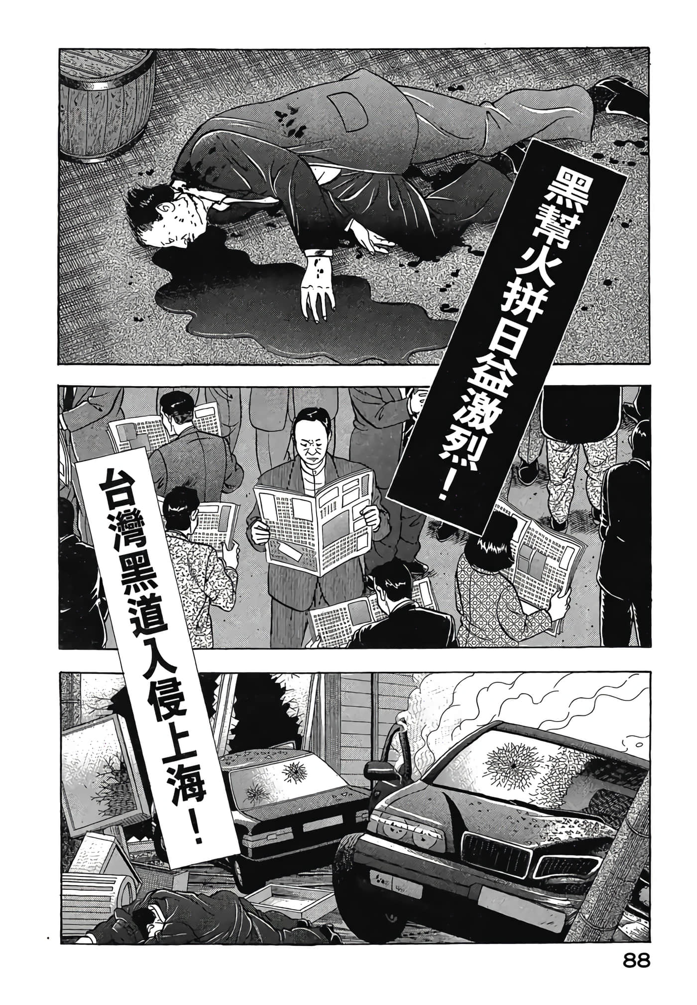 Page 90
