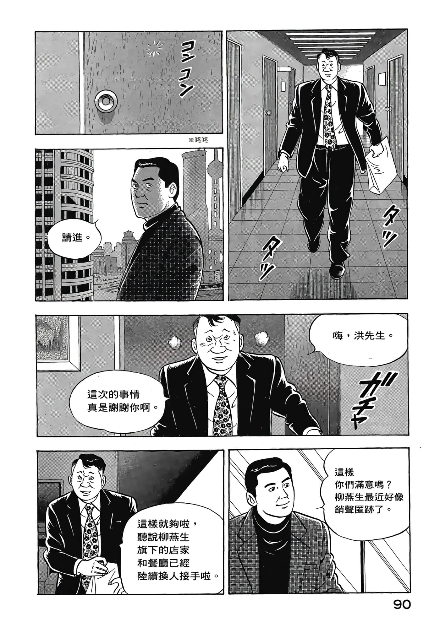 Page 92
