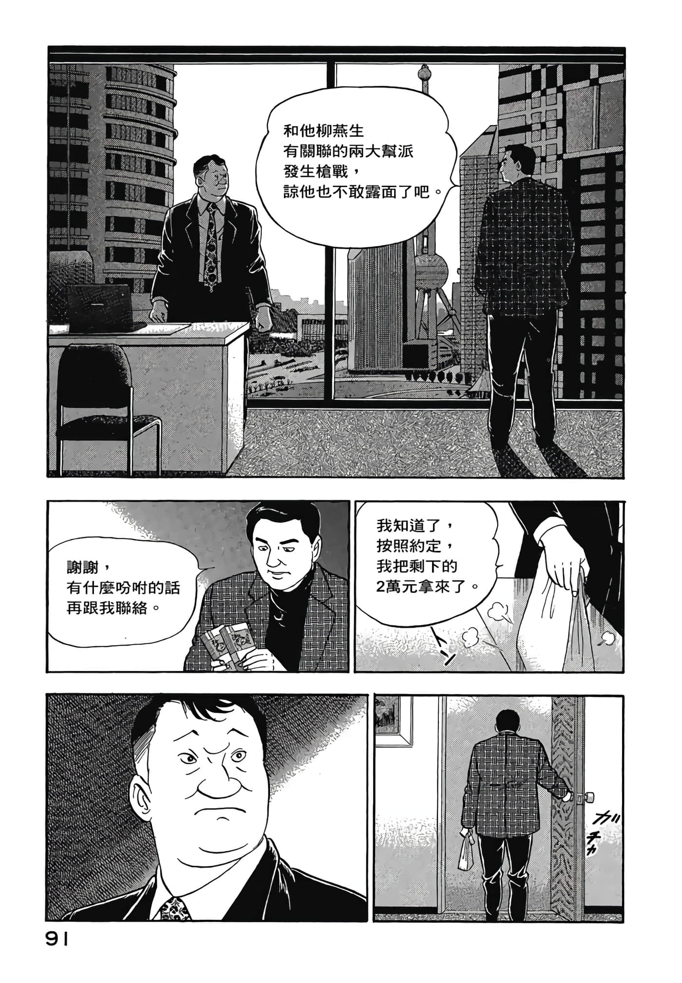 Page 93