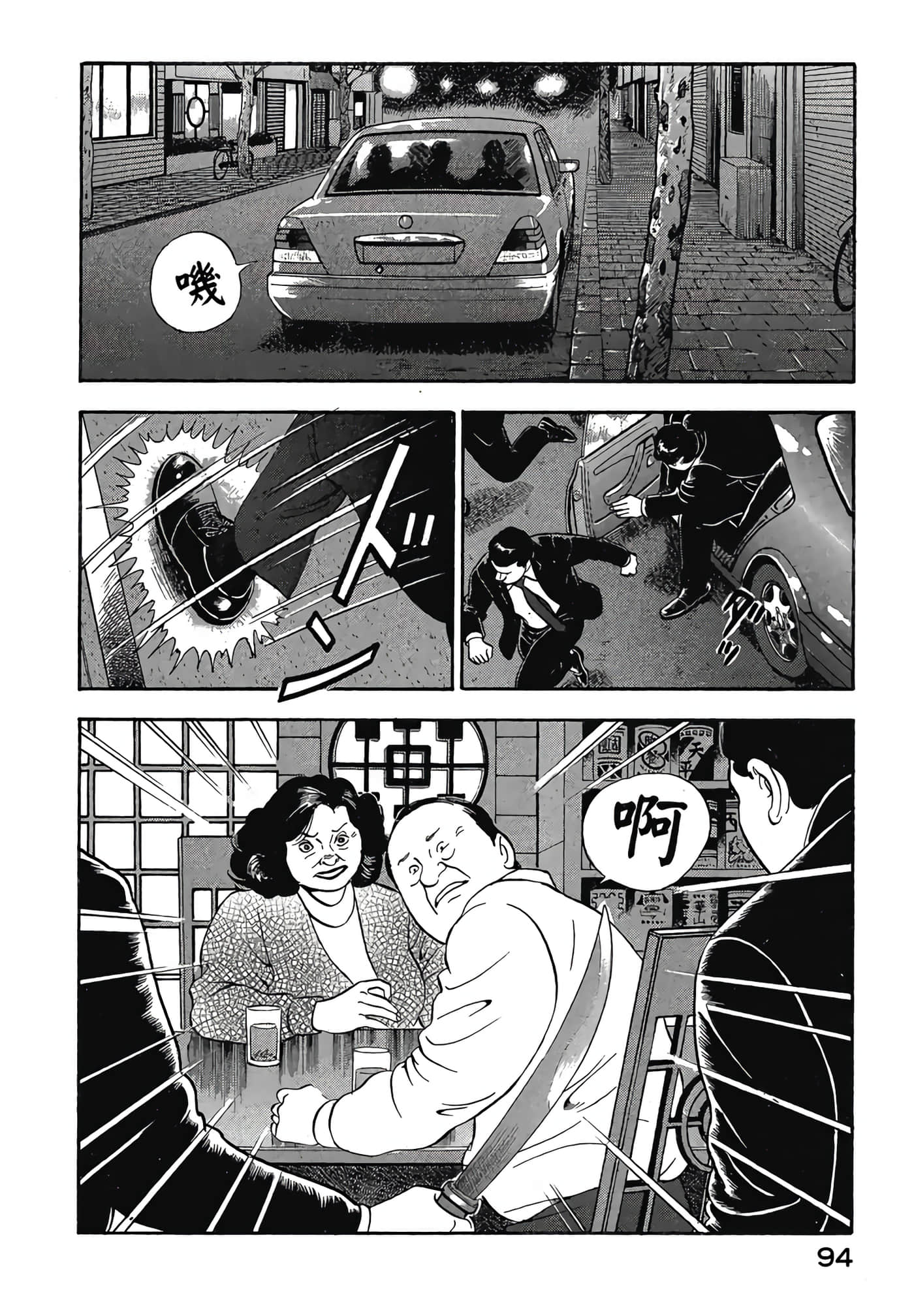 Page 96