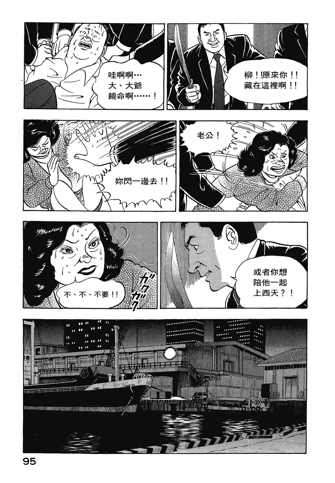 Page 97