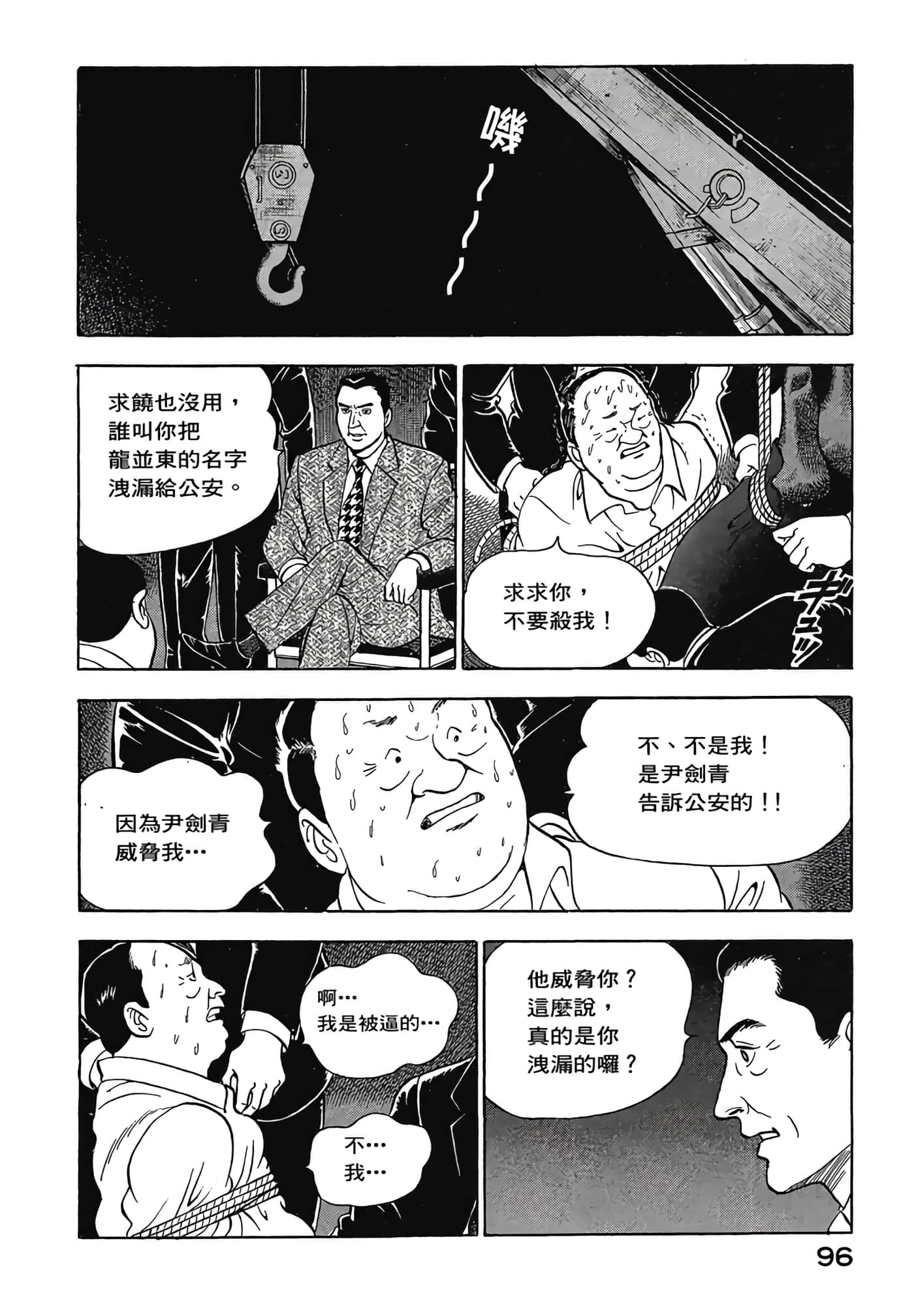 Page 98