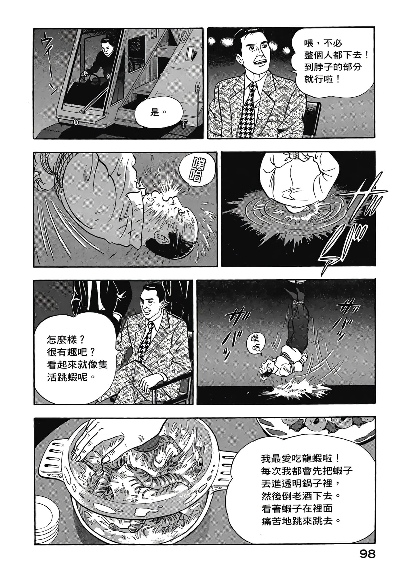 Page 100