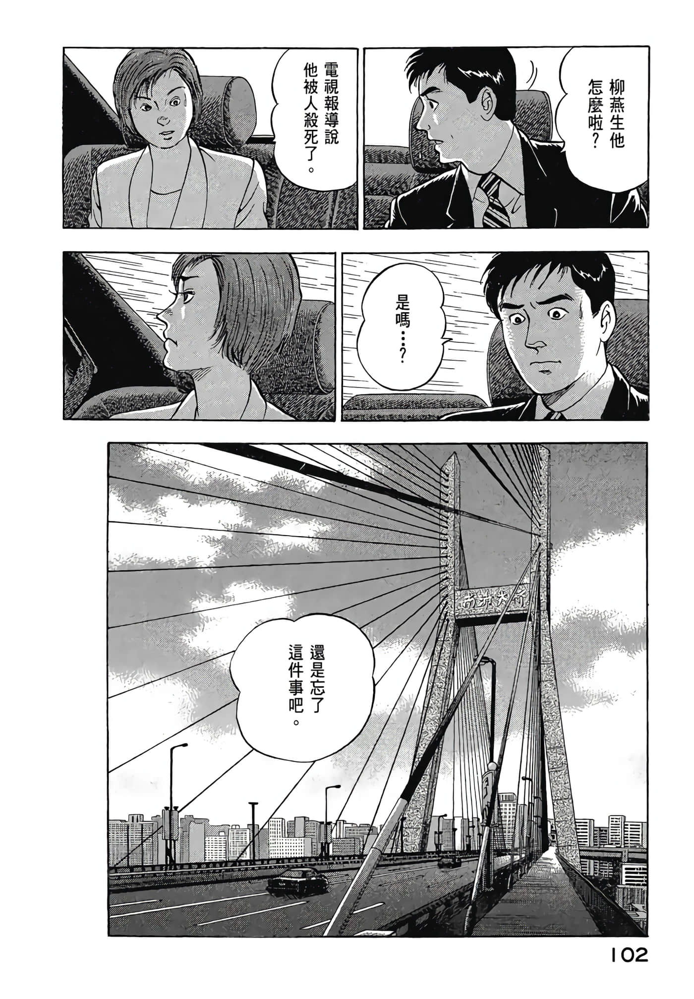 Page 104