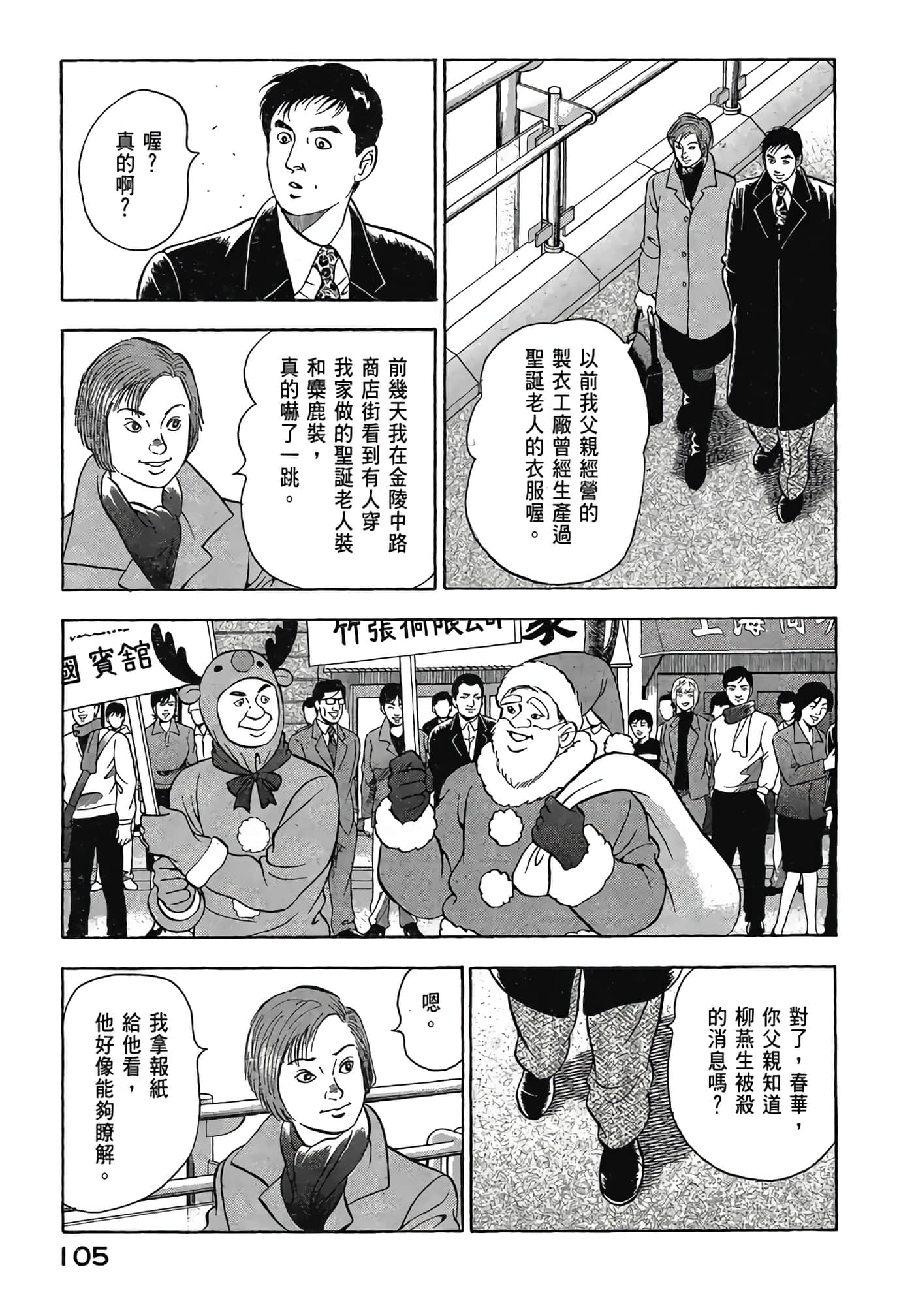 Page 107