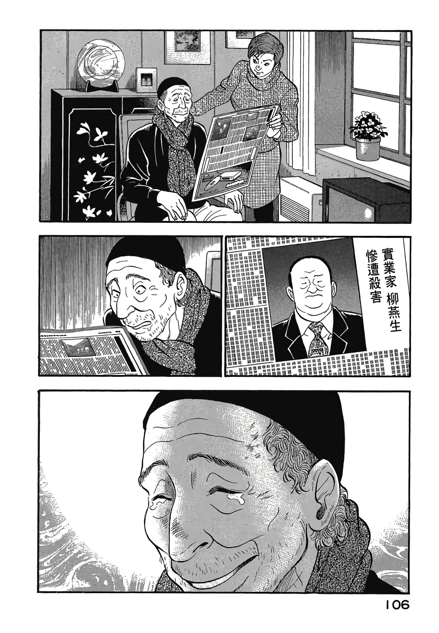 Page 108
