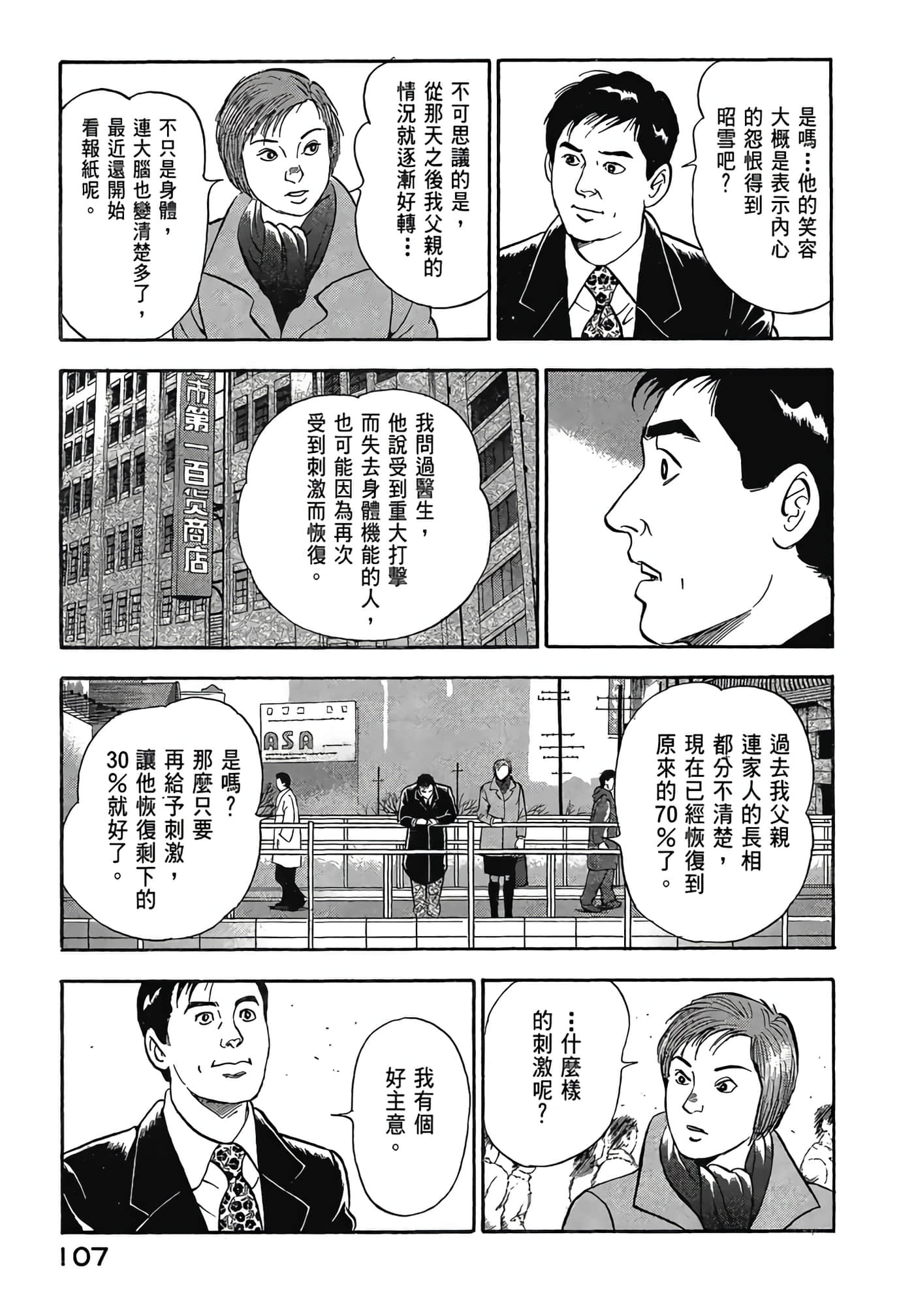 Page 109