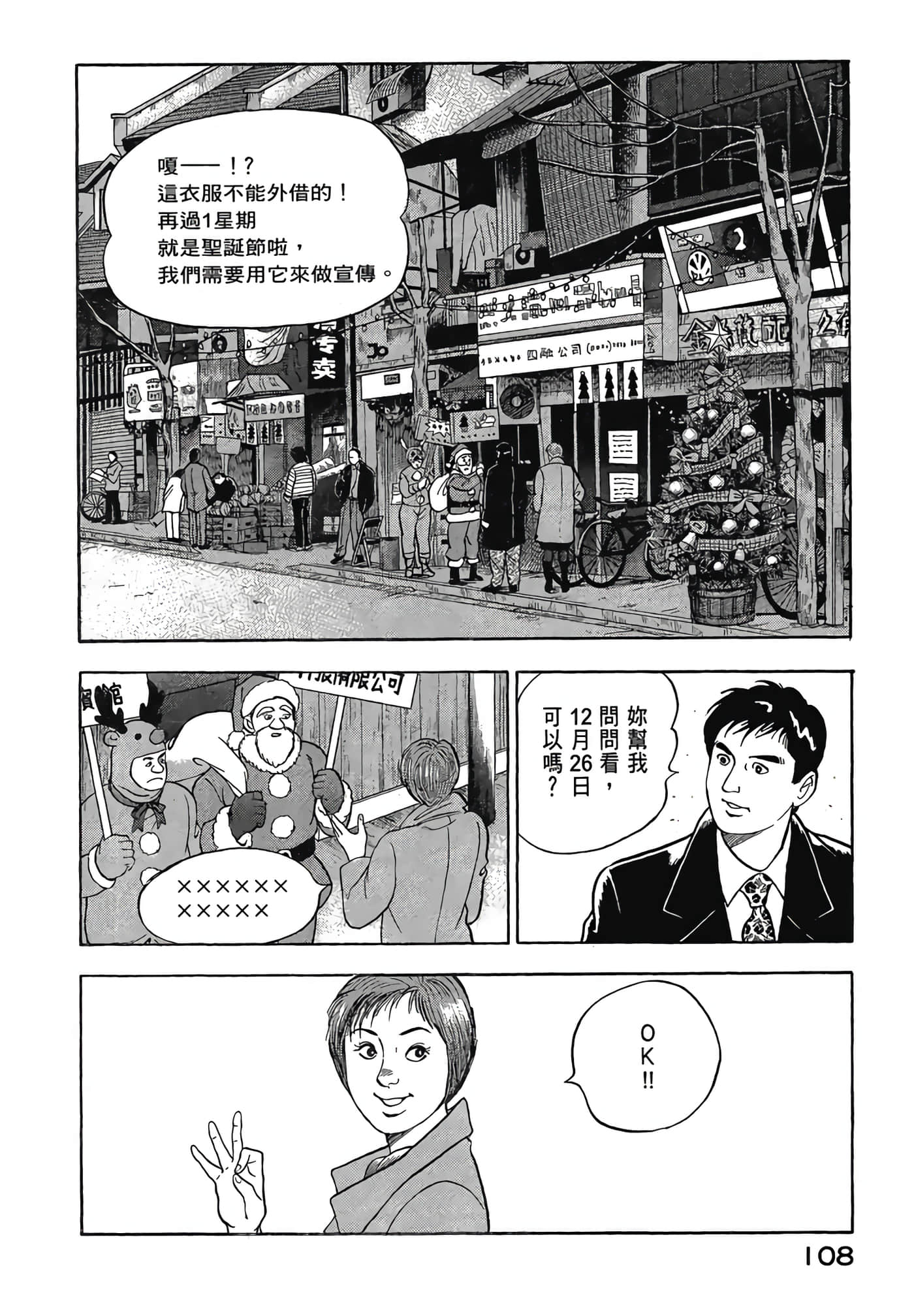 Page 110