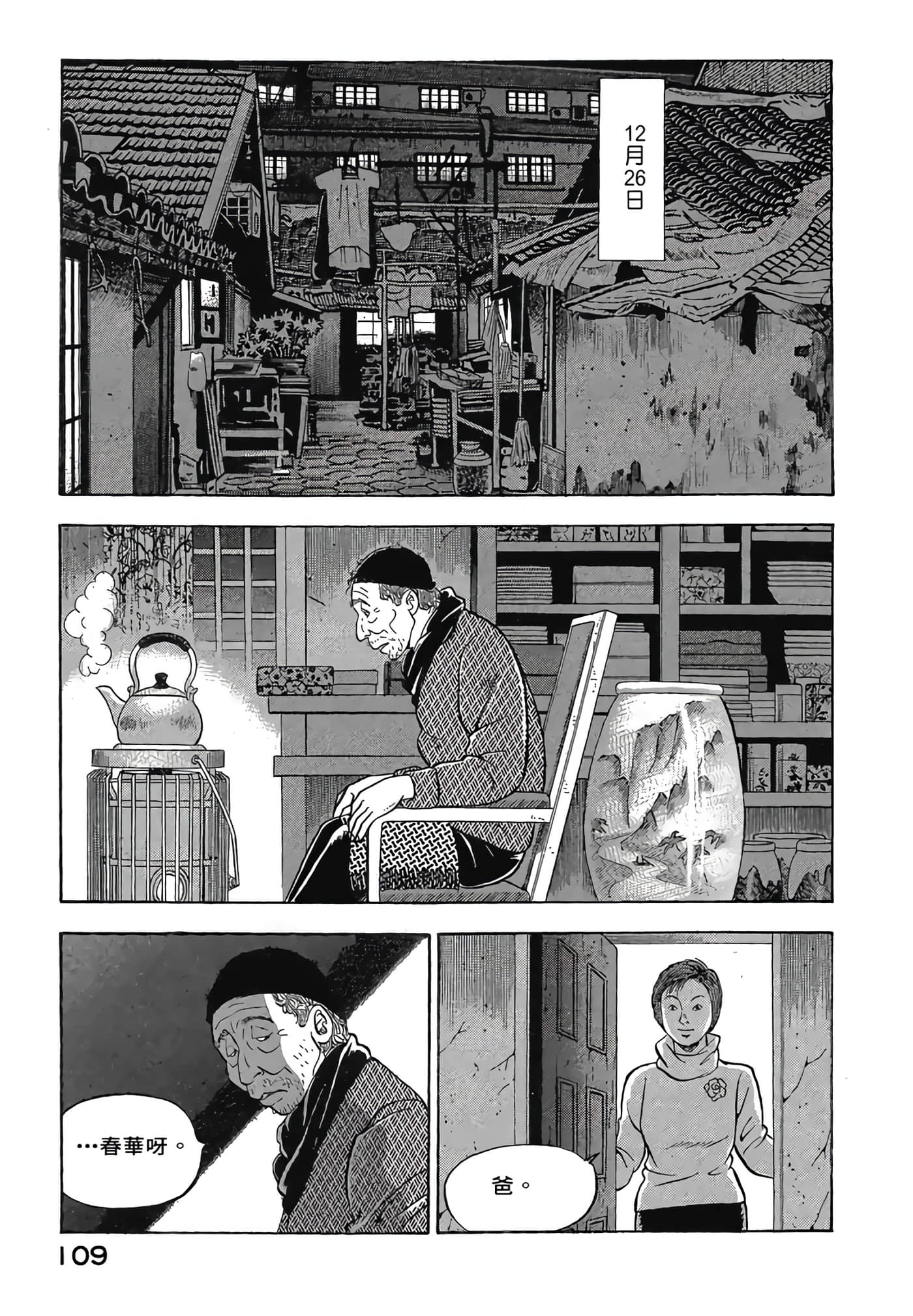 Page 111