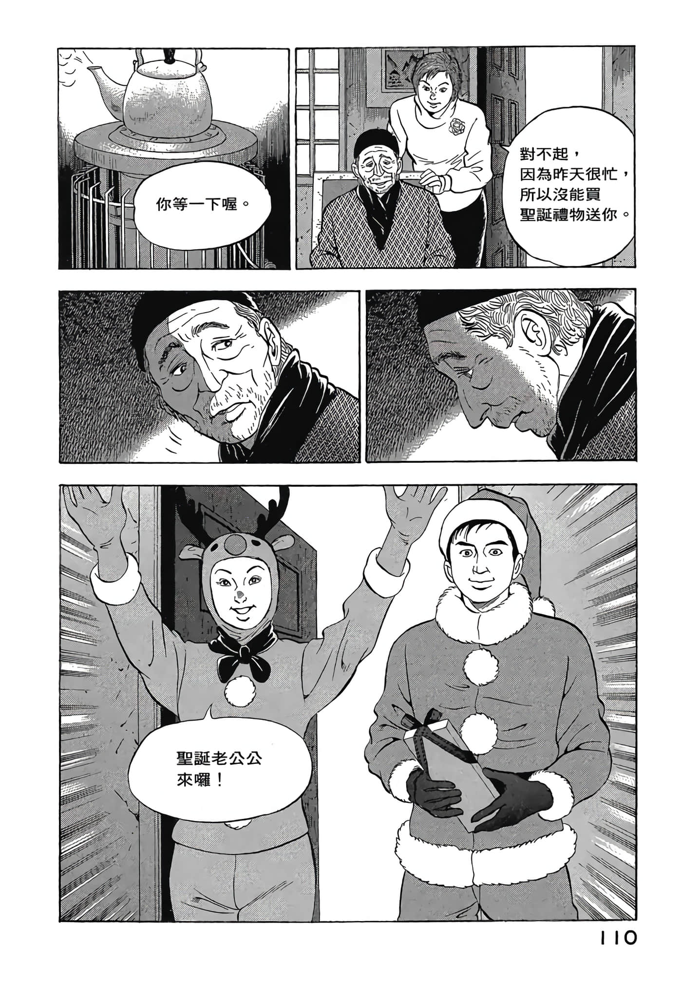 Page 112