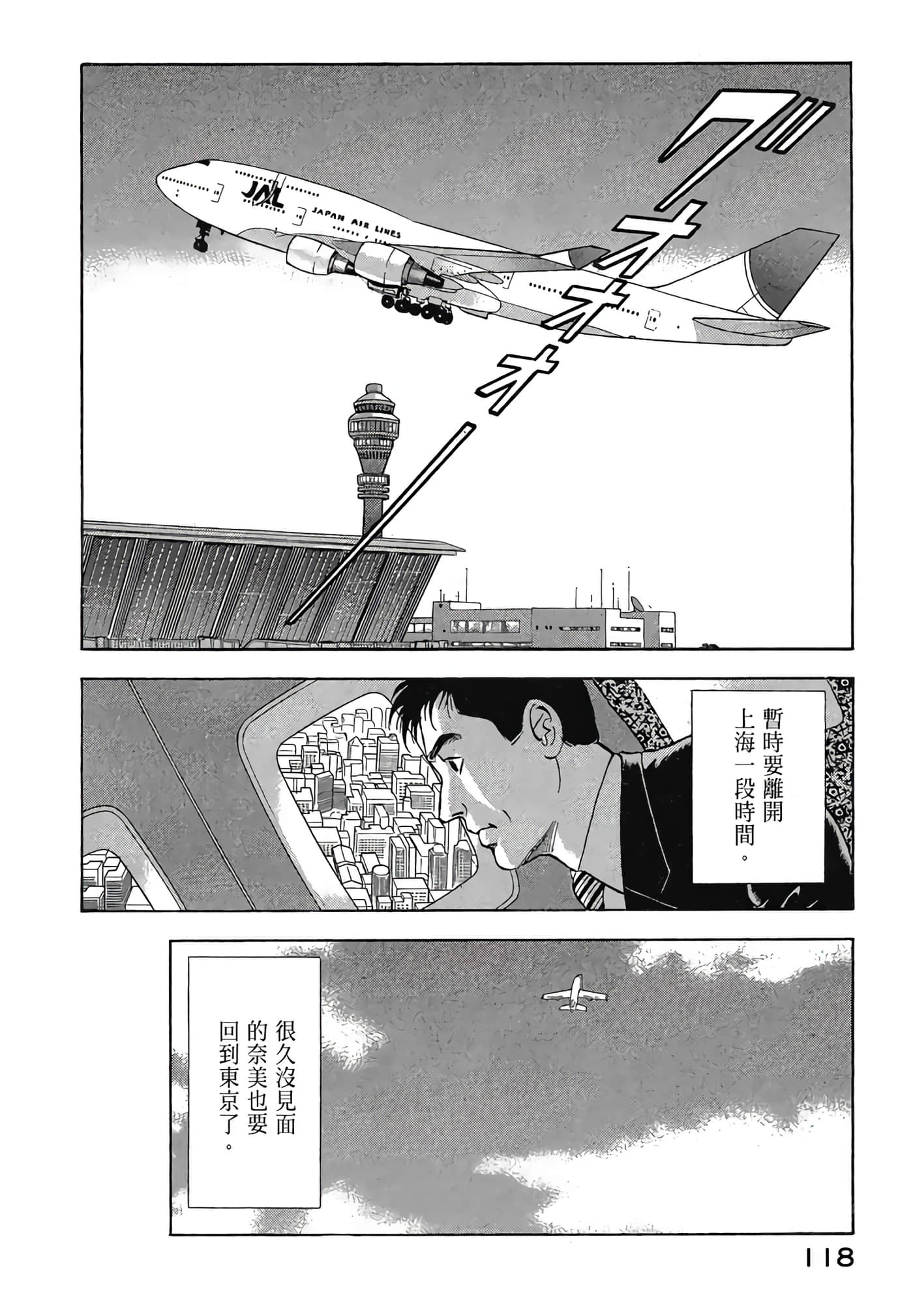 Page 120