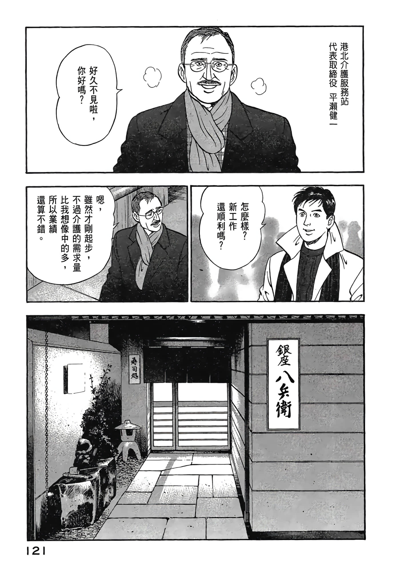 Page 123