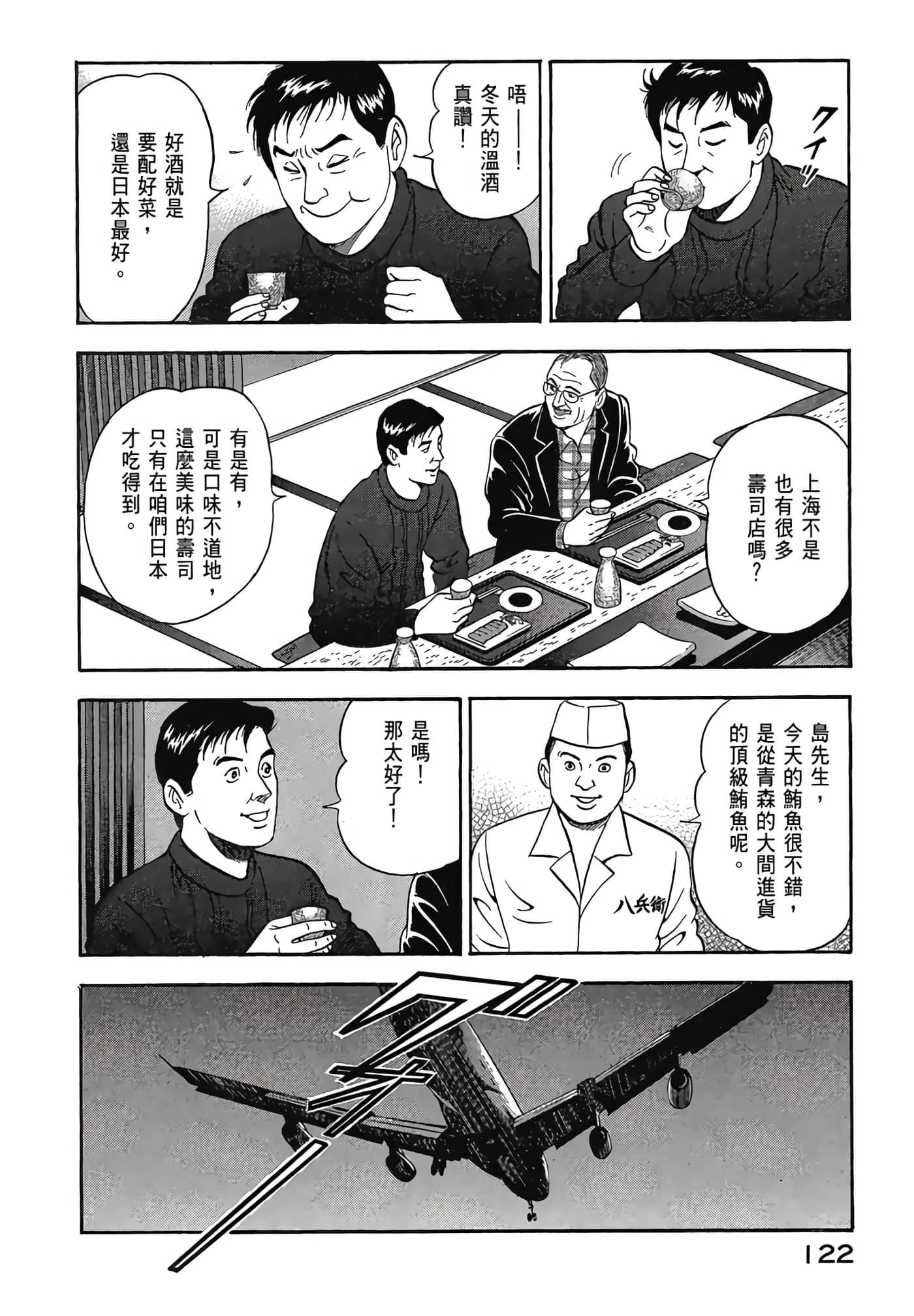 Page 124