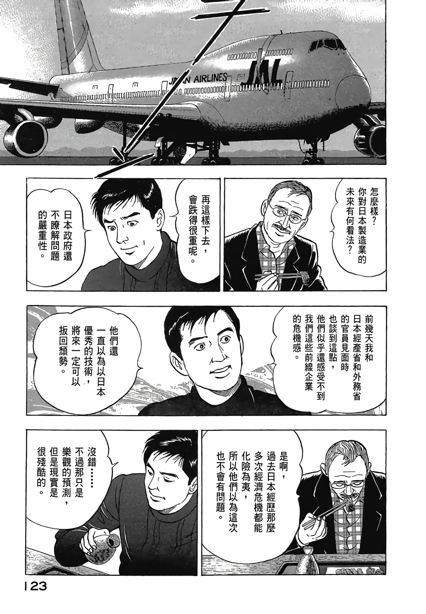 Page 125