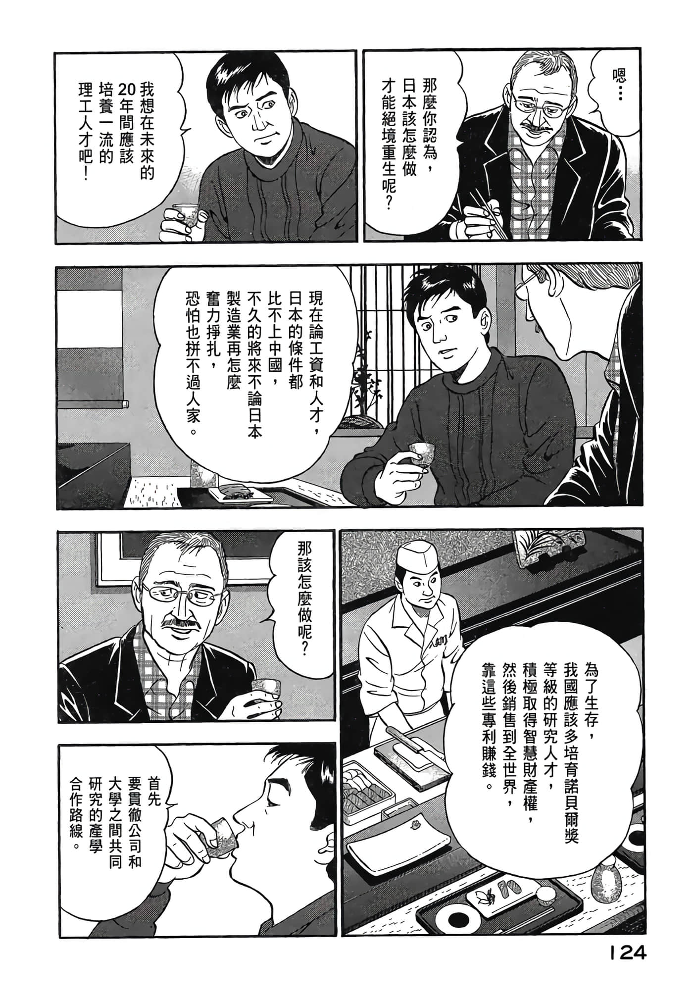 Page 126