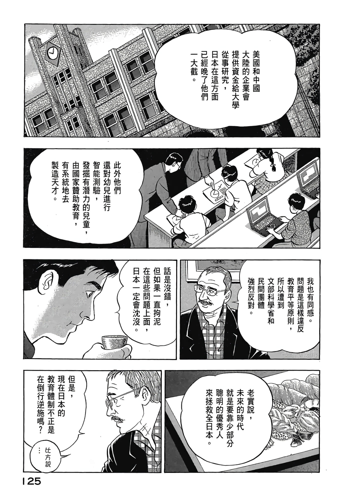 Page 127