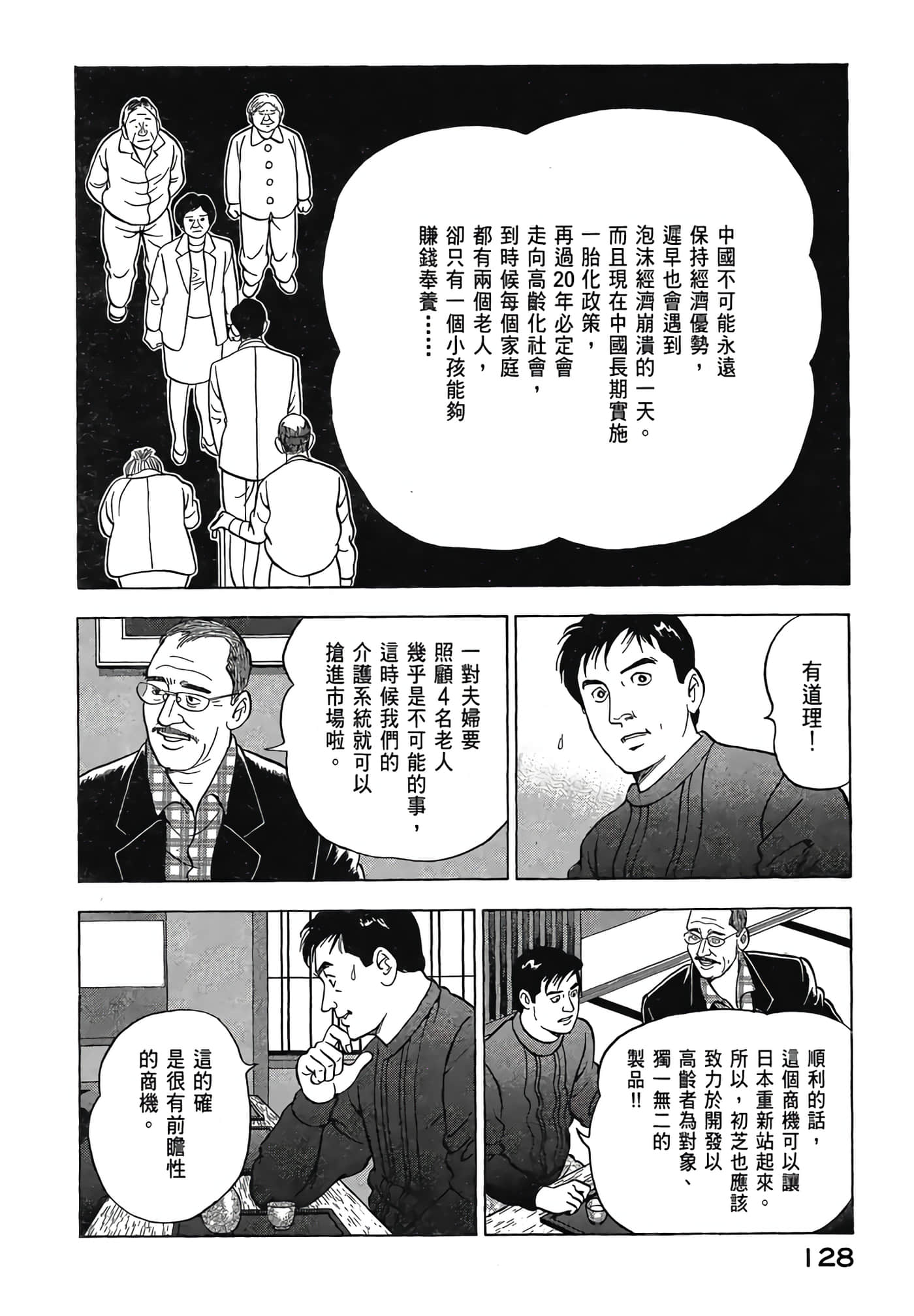 Page 130