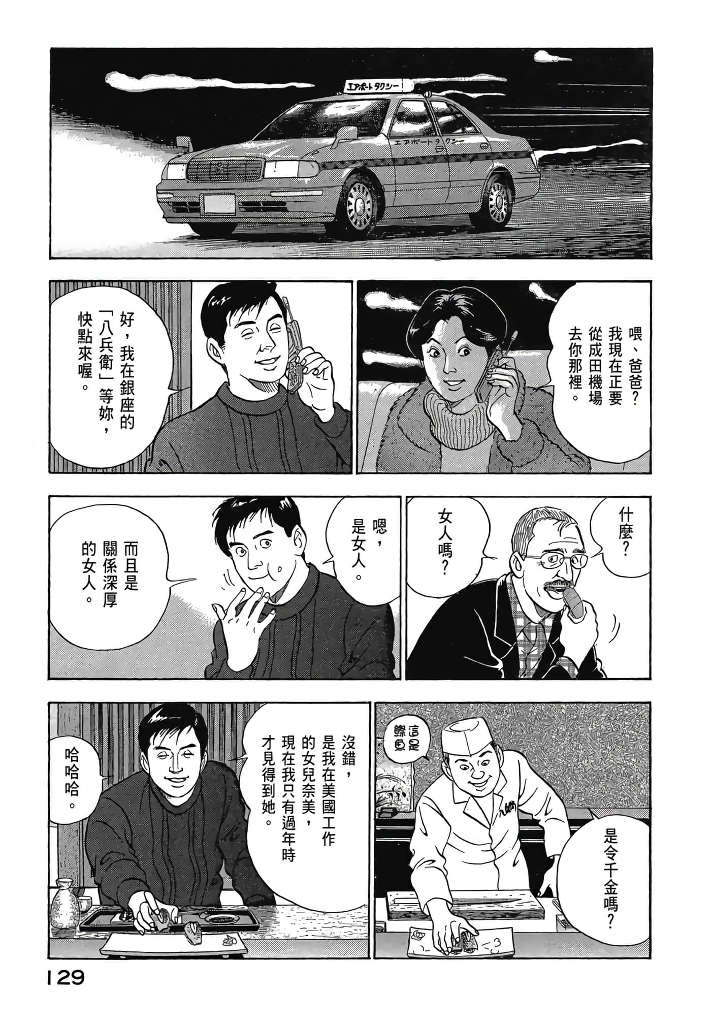Page 131