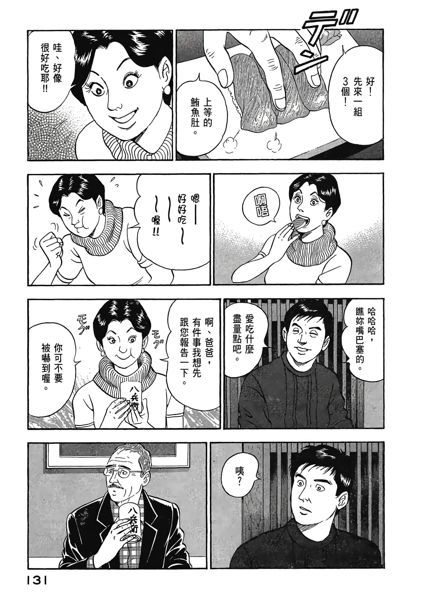 Page 133