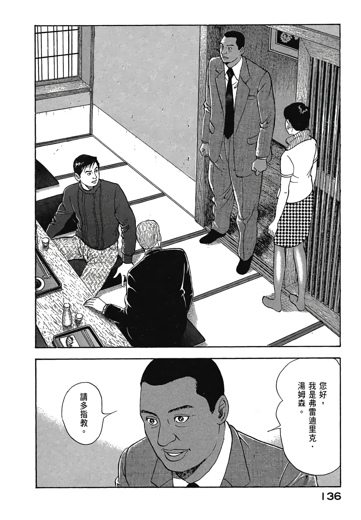 Page 138
