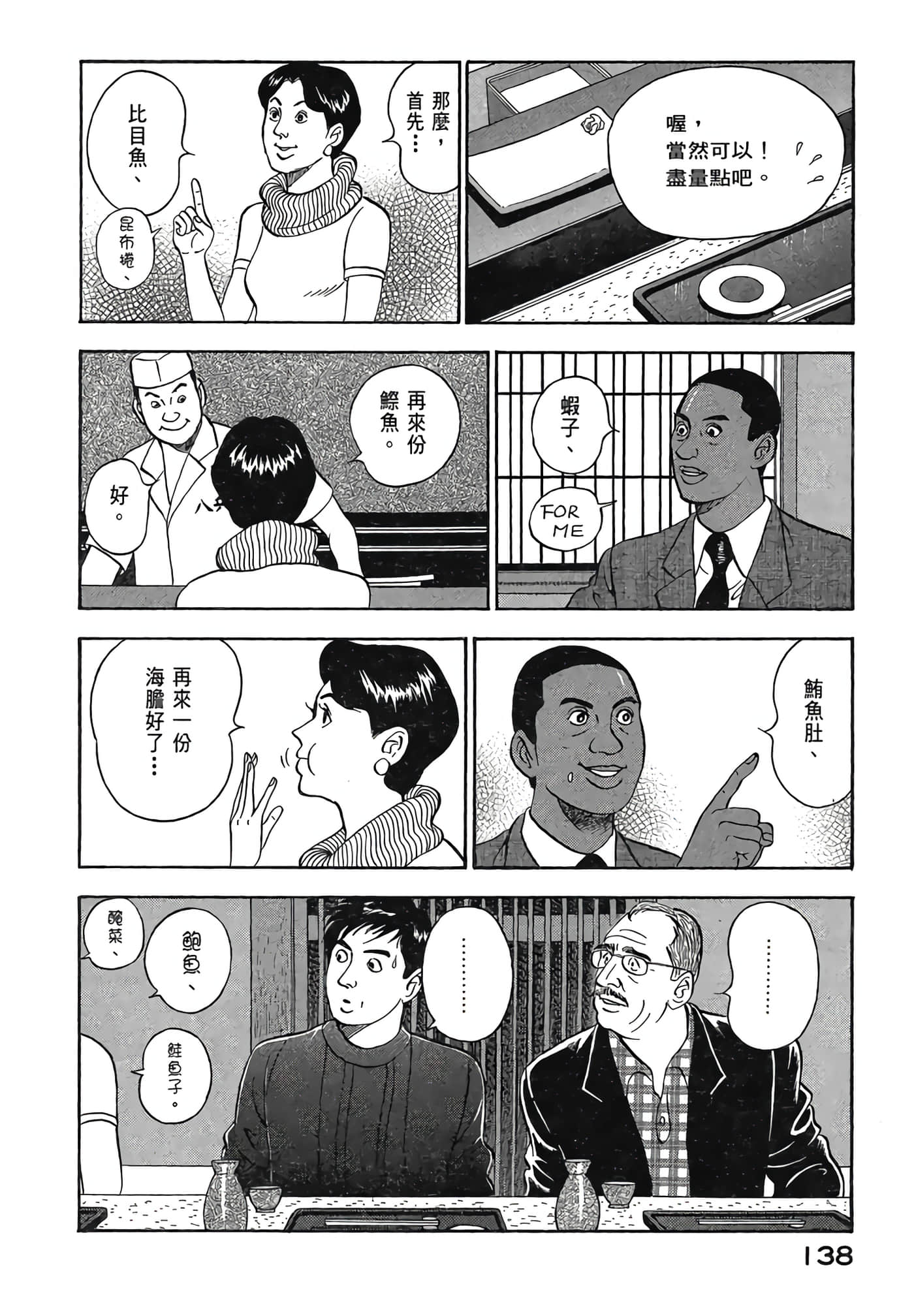 Page 140