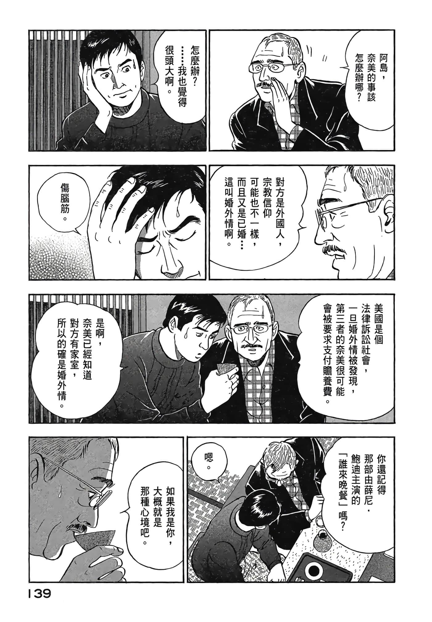 Page 141