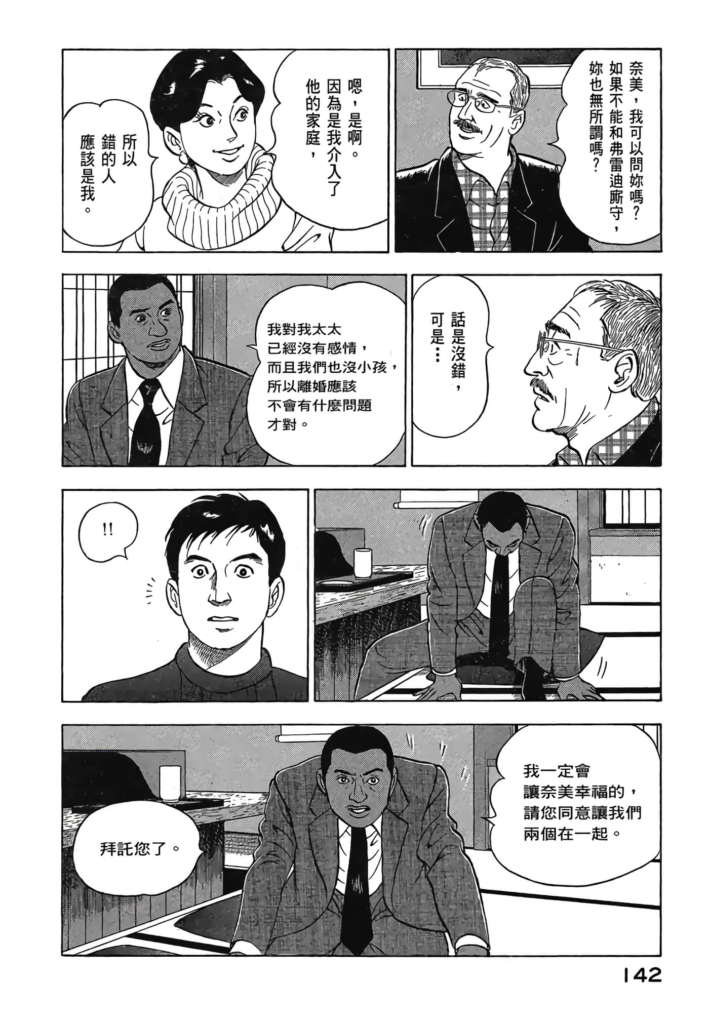 Page 144