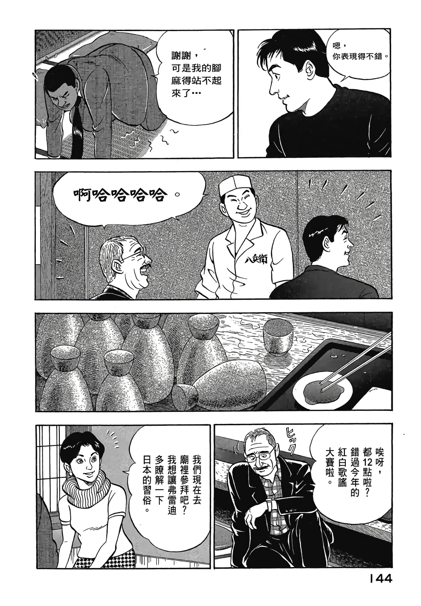 Page 146