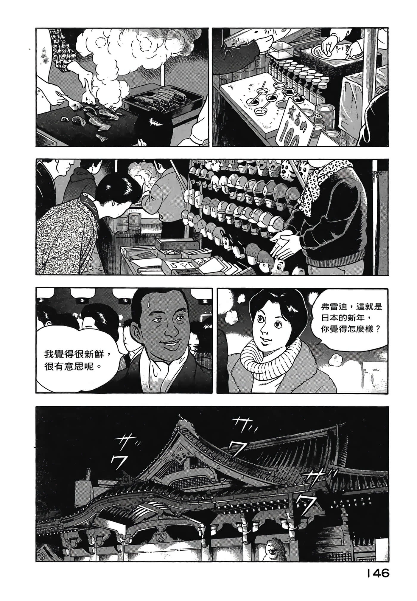 Page 148