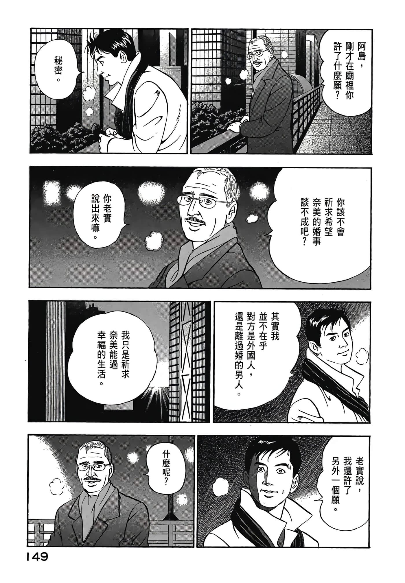 Page 151