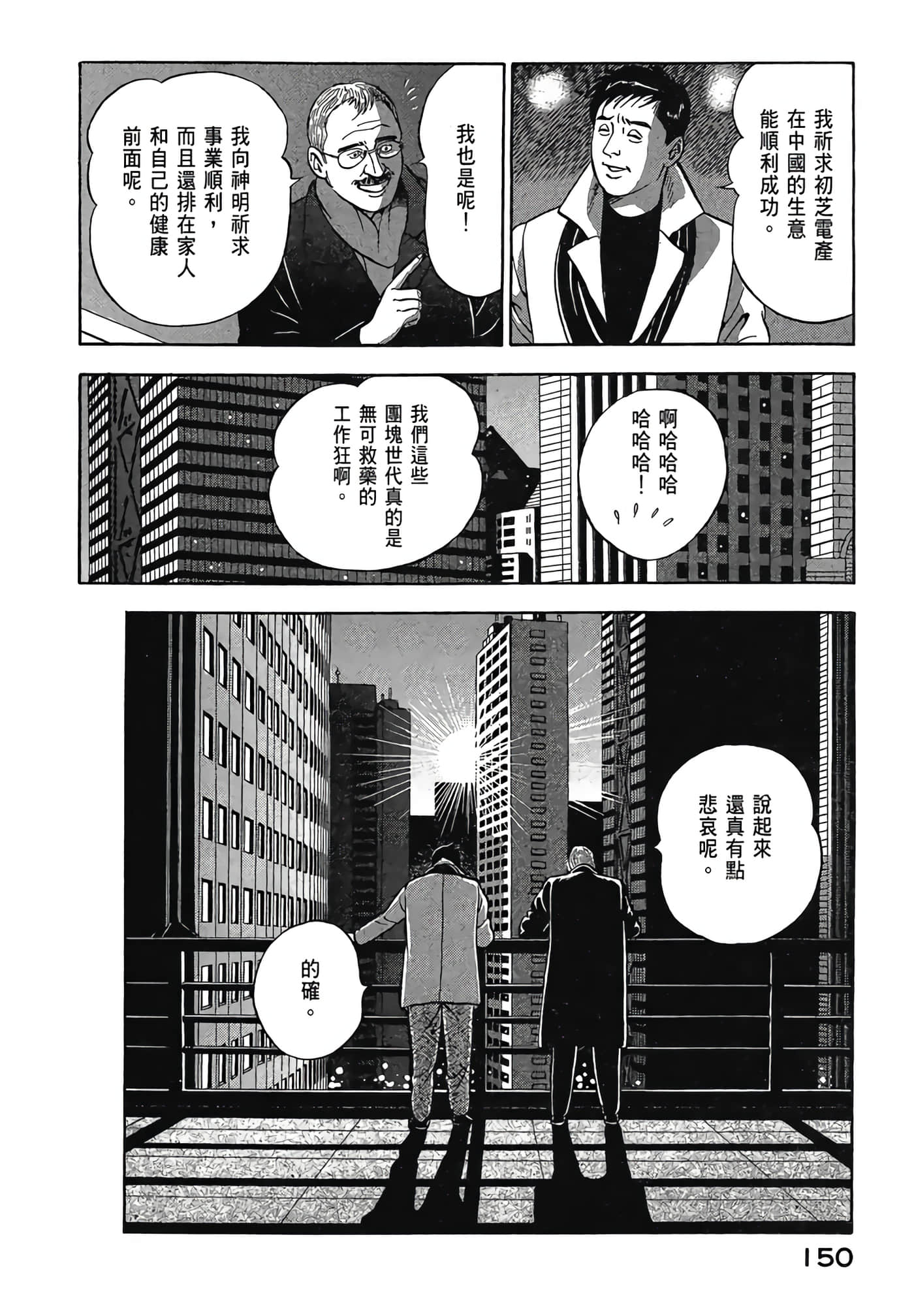 Page 152