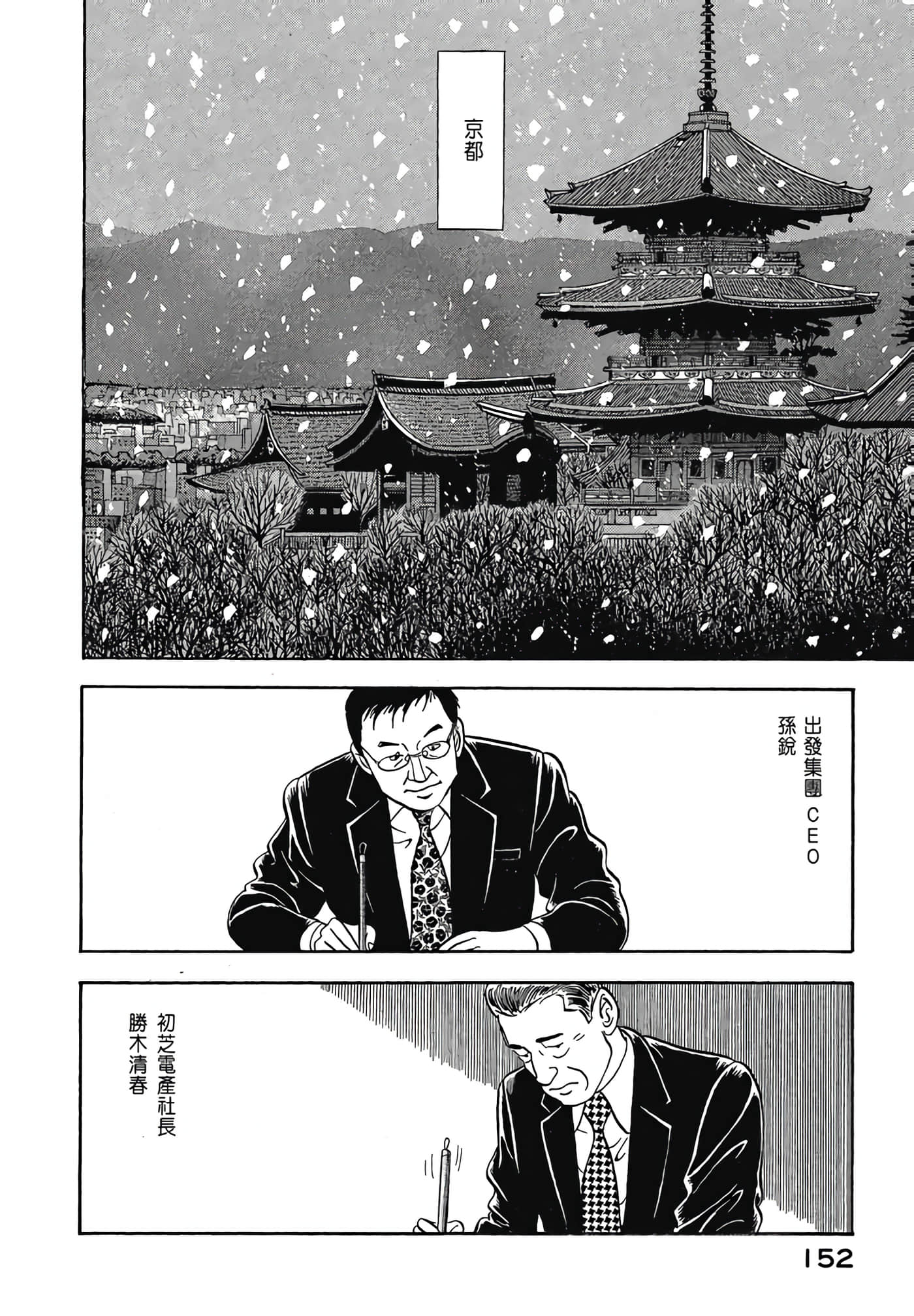 Page 154