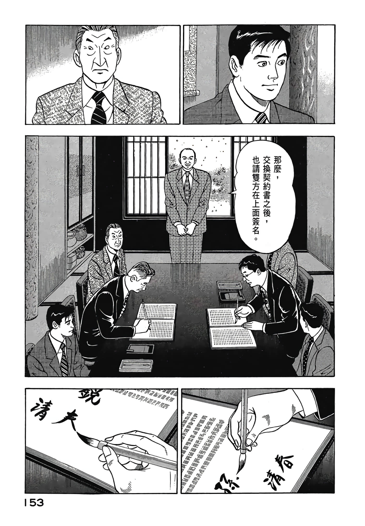 Page 155
