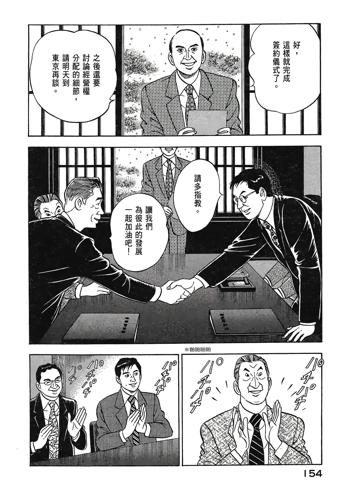 Page 156