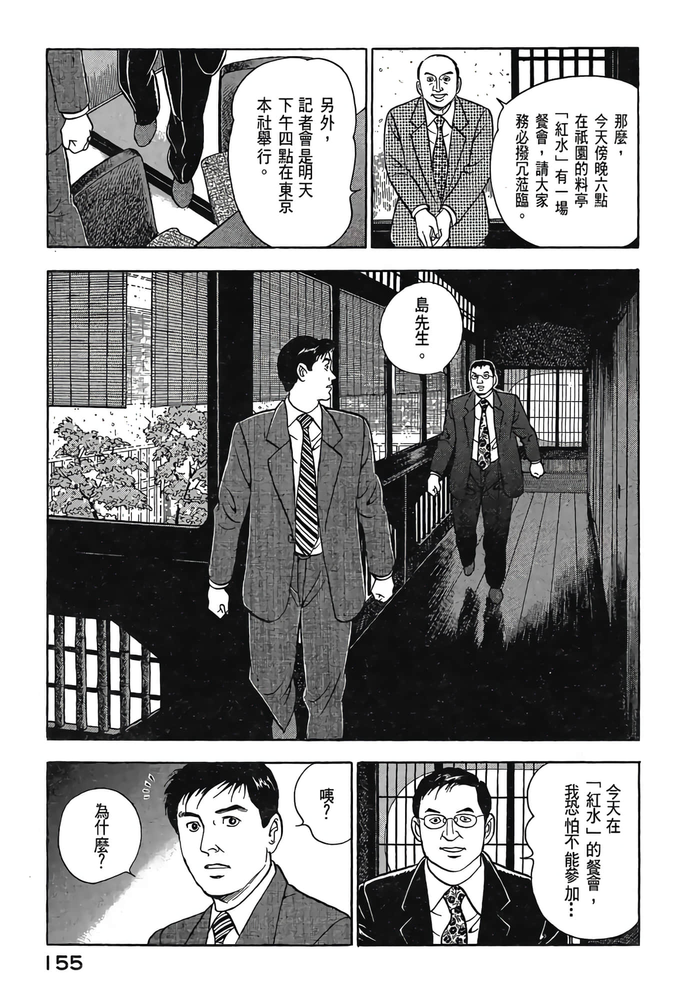 Page 157