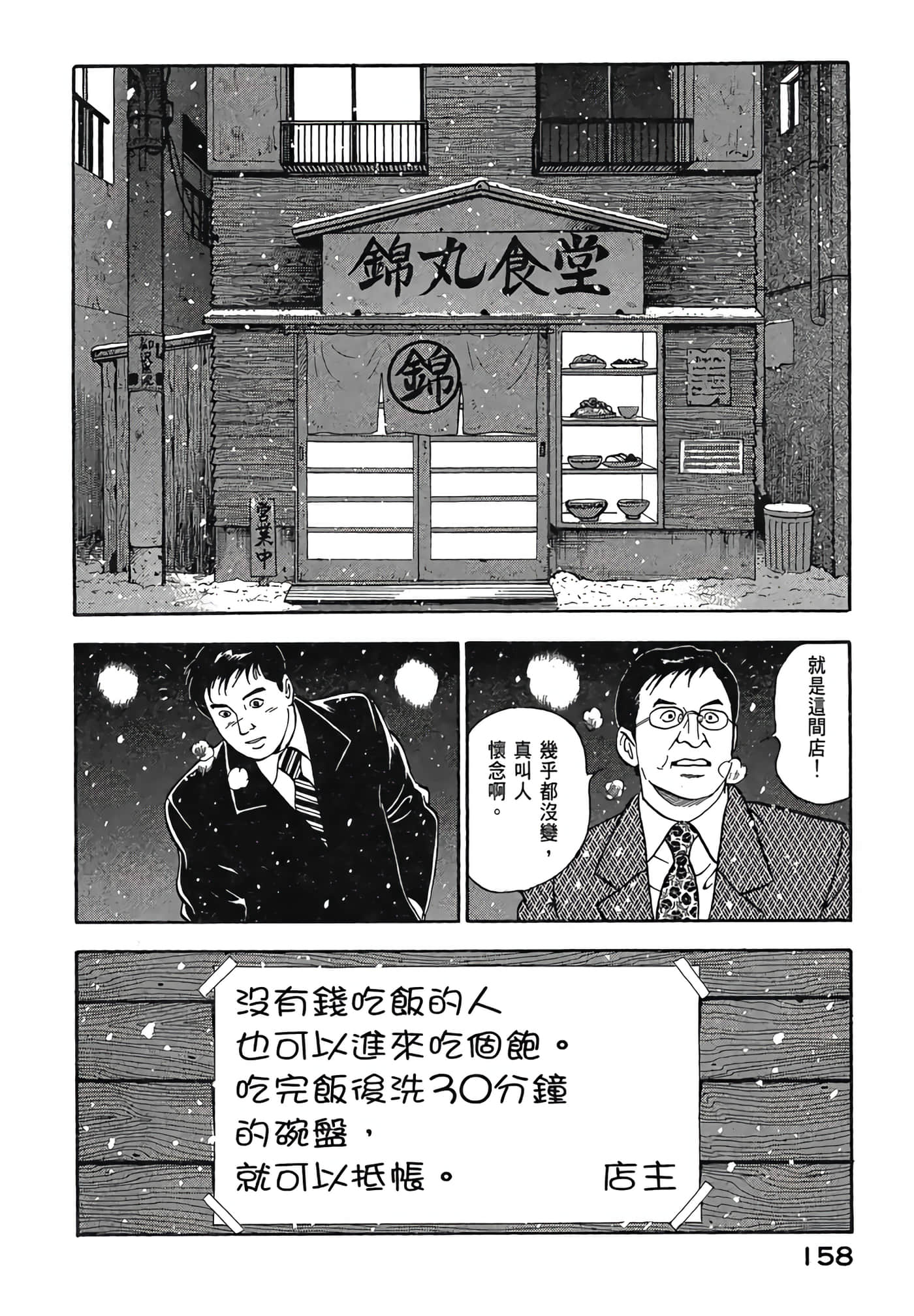 Page 160